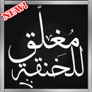 صور حالات واتس حزينه جدا عن الحب-APK