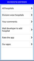 বাংলাদেশের হাসপাতাল screenshot 3