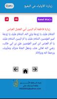 آداب الحرمين screenshot 2