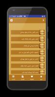 ابوذيات و دارميات ภาพหน้าจอ 2