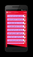 مسجات حب روعه 2017 رسائل حب ภาพหน้าจอ 2