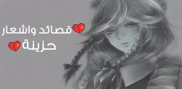 اشعار حزينه شعر حزين- بدون نت