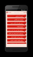 اشعار حزينه شعر حزين- بدون نت screenshot 1