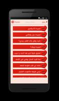 اشعار حزينه شعر حزين- بدون نت captura de pantalla 1