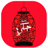 زحمة حكي علي نجم