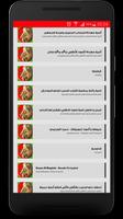 أجمل أغاني المنتخب المغربي 2018 captura de pantalla 2