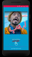 مقاطع طارق الحربي - ارحب 2018 Poster