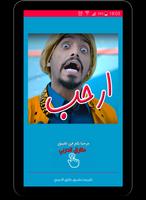 مقاطع طارق الحربي - ارحب 2018 captura de pantalla 2