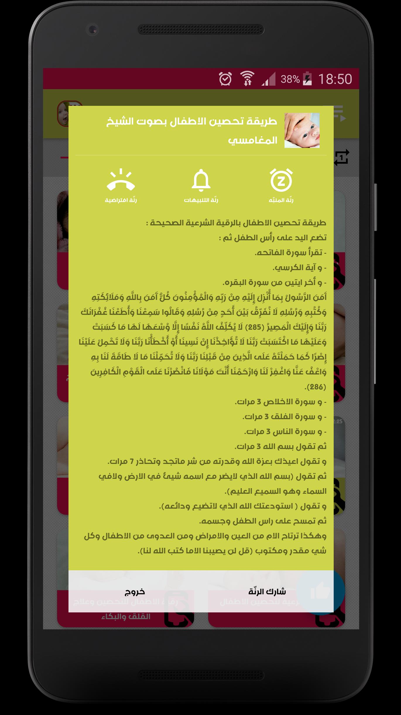 TÉLÉCHARGER ARANI ATFAL ARANI ATFAL TÉLÉCHARGER