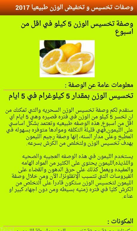 النبيل توقع تتالي وصفة للتنحيف في 3 ايام Thibaupsy Fr