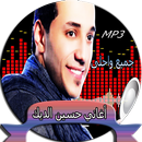 أغاني - حسين الديك ‎ mp3 APK