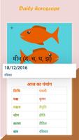 daily horoscope in hindi تصوير الشاشة 2