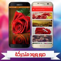 ورود متحركة : صور GIF plakat