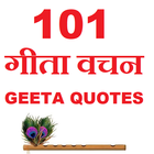 101 गीता वचन - Geeta Quotes アイコン