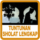 Tuntunan Sholat Lengkap иконка