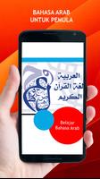 Bahasa Arab Untuk Pemula स्क्रीनशॉट 2
