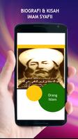 Biografi & Kisah Imam Syafii اسکرین شاٹ 1