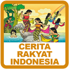 Cerita Rakyat Indonesia アイコン