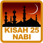 Kisah 25 Nabi Dan Rasul 圖標