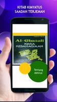 Kitab Kimyatus Saadah Terjemah تصوير الشاشة 2