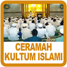 Kumpulan Ceramah Kultum Islami 图标