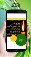 Sayyidul Istighfar скриншот 2