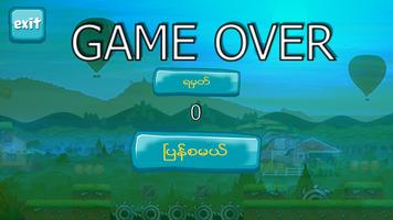 myanmar game 1 স্ক্রিনশট 3