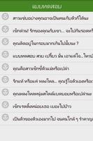 แบบทดสอบ capture d'écran 1