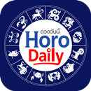 APK Horo Daily