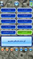 حروف والوف الإصدار الأخير 2016 screenshot 2