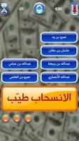 حروف والوف الإصدار الأخير 2016 capture d'écran 3