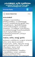 Horoscope in Malayalam capture d'écran 1