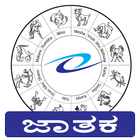 Horoscope in Kannada أيقونة