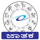 ikon Horoscope in Kannada