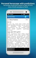 Horoscope in Kannada تصوير الشاشة 1