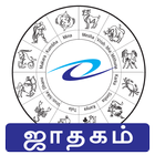 Horoscope in Tamil ícone