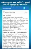 برنامه‌نما Horoscope in Tamil عکس از صفحه