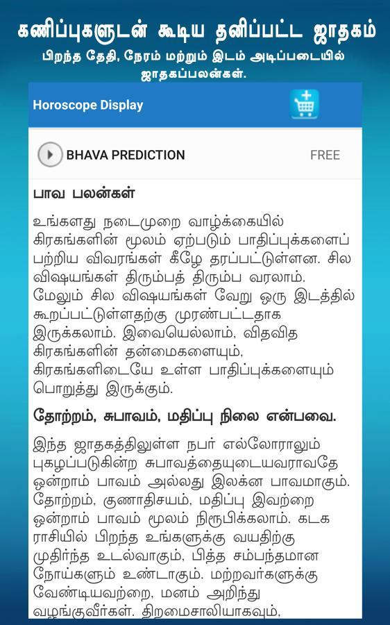 Astrology Thirukanitham Software Free Astrology Thirukanitham Software Free