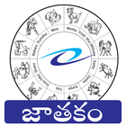 Horoscope in Telugu icône