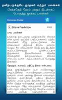 Jathagam in Tamil imagem de tela 1