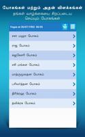 Jathagam in Tamil تصوير الشاشة 3