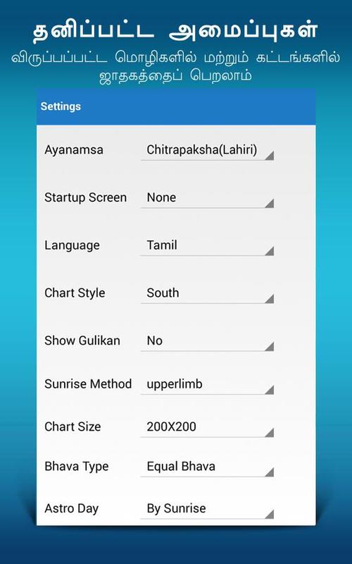 Tamil Jathagam In Tamil