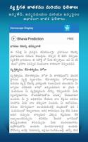 Jathakam in Telugu - Astrology تصوير الشاشة 1