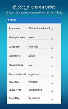Jataka in Kannada - Astrology for Android - APK Download