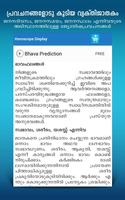 Jathakam in Malayalam تصوير الشاشة 1