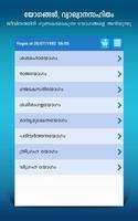 Jathakam in Malayalam تصوير الشاشة 3