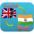 English Hindi Translator biểu tượng
