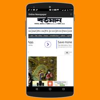 Online Newspaper स्क्रीनशॉट 1