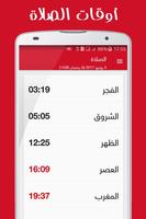 Prayer Times In Egypt 2017 Affiche