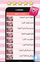 قصص رعب: جن الأساطير والخرافات screenshot 1